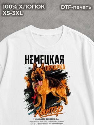 Футболка Животные