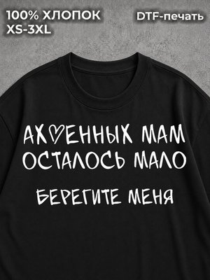 Футболка Надписи