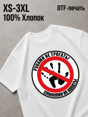 Футболка Смешные