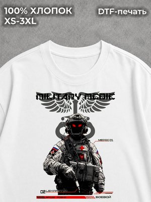 Футболка Военный медик