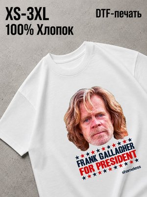 Футболка бесстыжие / shameless