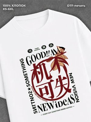 Футболка Street wear