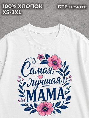 Футболка Базовая для спорта