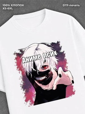 Футболка Аниме мемы