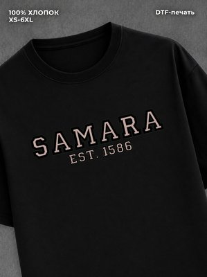 Футболка Самара