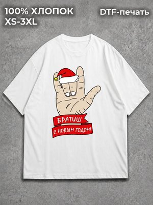 Футболка С новым годом!!