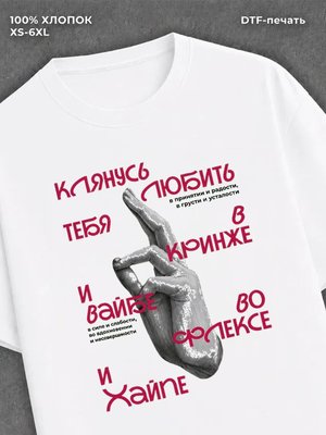 Футболка прикольной надписью цитатой