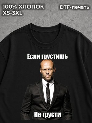Футболка мем