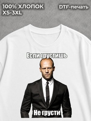 Футболка мем