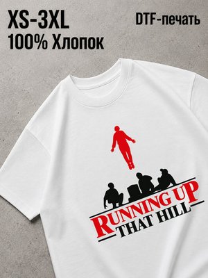 Футболка очень странные дела