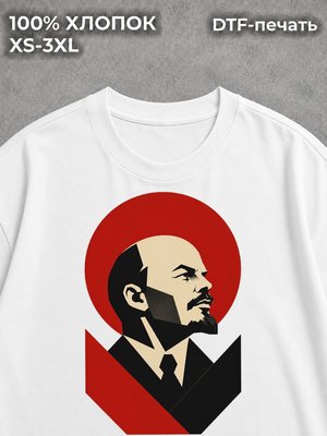 Футболка Ленин