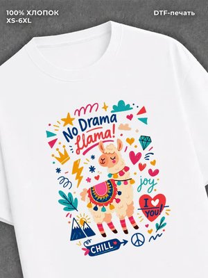Футболка Футболка с ламой детская с надписью no drama