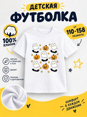 Футболка halloween
