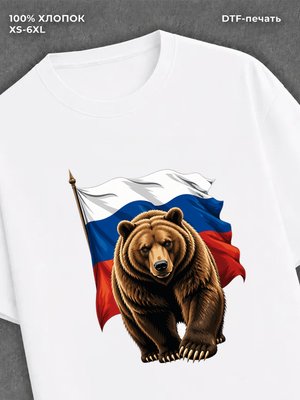 Футболка медведь на фоне флага России