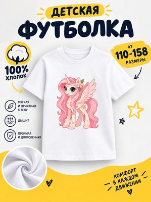 Футболка детская для девочек
