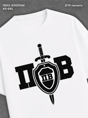 Футболка Пограничные войска