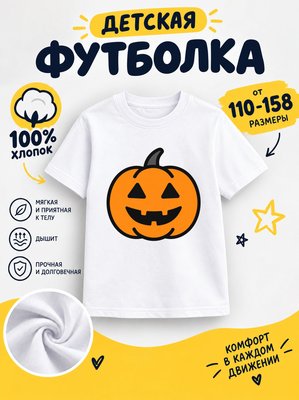 Футболка halloween