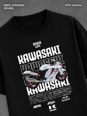 Футболка Kawasaki
