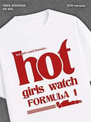 Футболка формула один hot girls