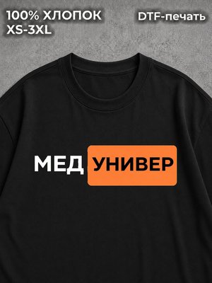 Футболка Медицинская оверсайз
