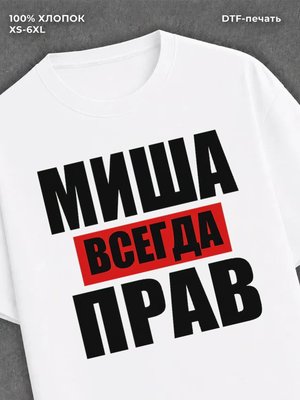 Футболка Прикольные вещи