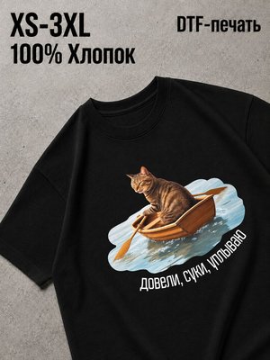Футболка с прикольными надписями