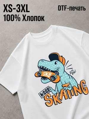 Футболка динозавр