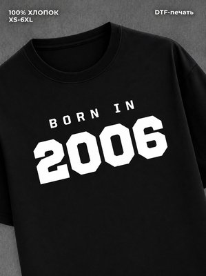 Футболка хлопковая с надписью "Born in 2006