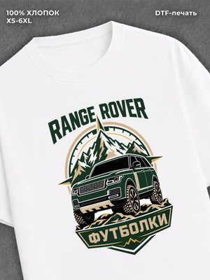 Футболка Range Rover