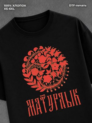 Футболка Татарский орнамент