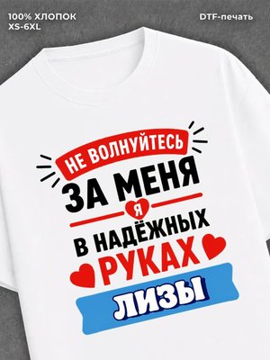 Футболка мужская именная в рука