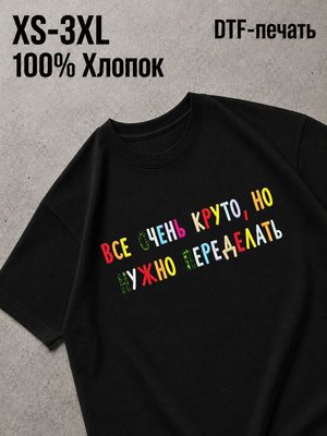 Футболка Надписи