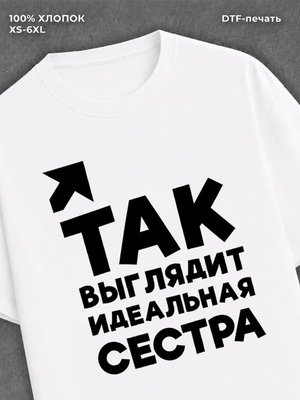 Футболка Прикольные вещи