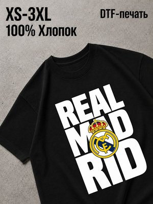 Футболка real madrid