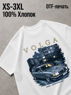 Футболка волга