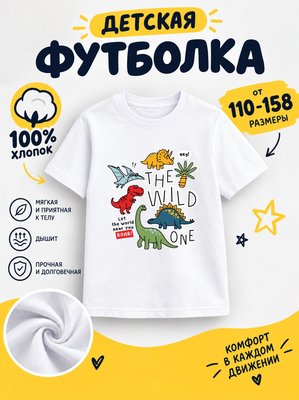 Футболка детская с животными