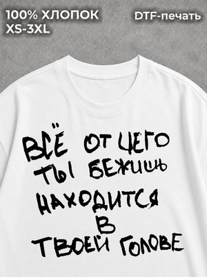 Футболка Надписи