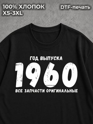 Футболка 1960 год
