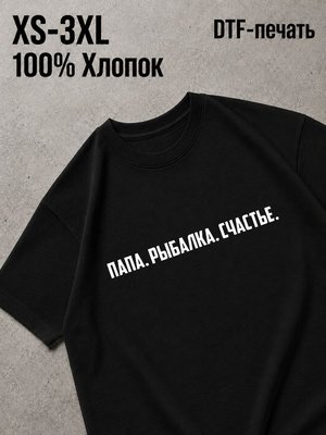 Футболка Рыбалка