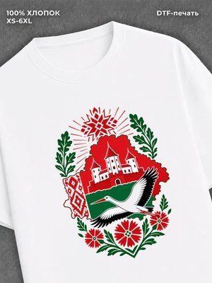 Футболка Беларусь