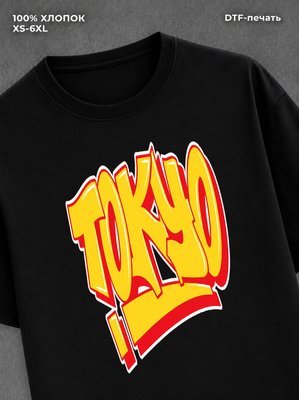 Футболка Street wear