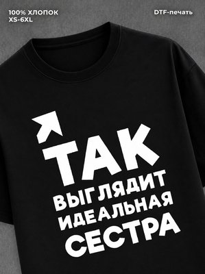 Футболка Прикольные вещи
