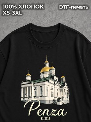 Футболка Пенза