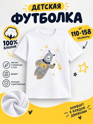 Футболка мультяшные