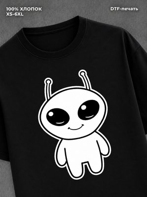 Футболка Инопланетянин