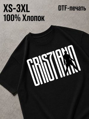 Футболка Ronaldo