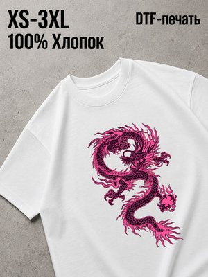 Футболка дракон