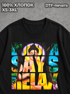 Футболка Buddha says relax y2k 420 шишки рейв восток чай black