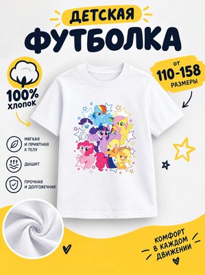Футболка для девочек детские
