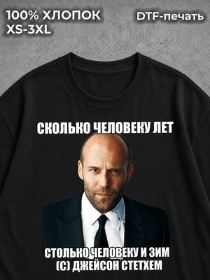 Футболка мем